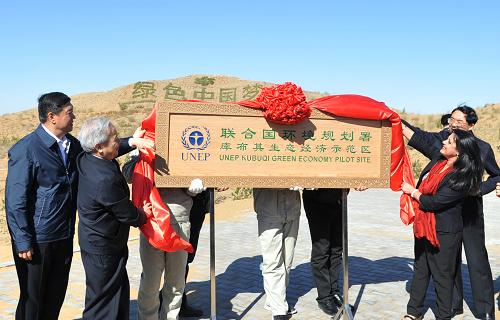4月22日,嘉賓在庫布其沙漠為“生態(tài)經(jīng)濟示范區(qū)”揭牌。新華社發(fā) (康文魁 攝)