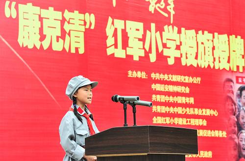 6月3日,在授旗授牌儀式上,康克清紅軍小學(xué)的學(xué)生代表發(fā)言。 新華社記者 李琰 攝