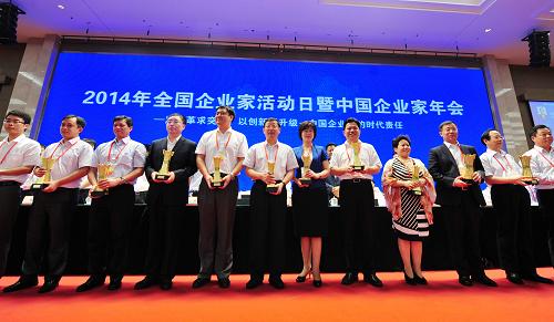 6月18日,在2014全國企業(yè)家活動(dòng)日暨中國企業(yè)家年會(huì)上,一批全國優(yōu)秀企業(yè)家和福建省優(yōu)秀企業(yè)家獲得表彰。當(dāng)日,2014全國企業(yè)家活動(dòng)日暨中國企業(yè)家年會(huì)在福州海峽國際會(huì)展中心開幕,來自全國各地的500多位企業(yè)家出席活動(dòng)。新華社記者 魏培全 攝