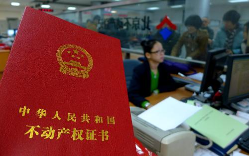 11月9日,北京市石景山區(qū)不動產登記窗口工作人員在辦理業(yè)務。新華社發(fā)(李文明 攝)