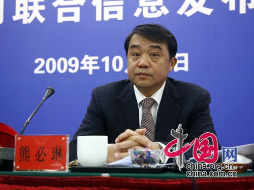 國家發(fā)展改革委產業(yè)協(xié)調司巡視員熊必琳