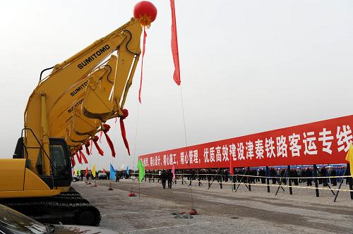 11月8日,天津至秦皇島鐵路客運專線開工動員大會在天津市濱海新區(qū)舉行。津秦鐵路客運專線正線全長261公里,設(shè)計時速350公里,單向輸送能力每年8000萬人次。津秦鐵路客運專線北連秦沈客運專線,西連京津城際鐵路,南接在建的京滬高速鐵路,建成后可以形成貫通東北與華北、華東、中南地區(qū)快速客運通道。新華社記者 王曄彪 攝